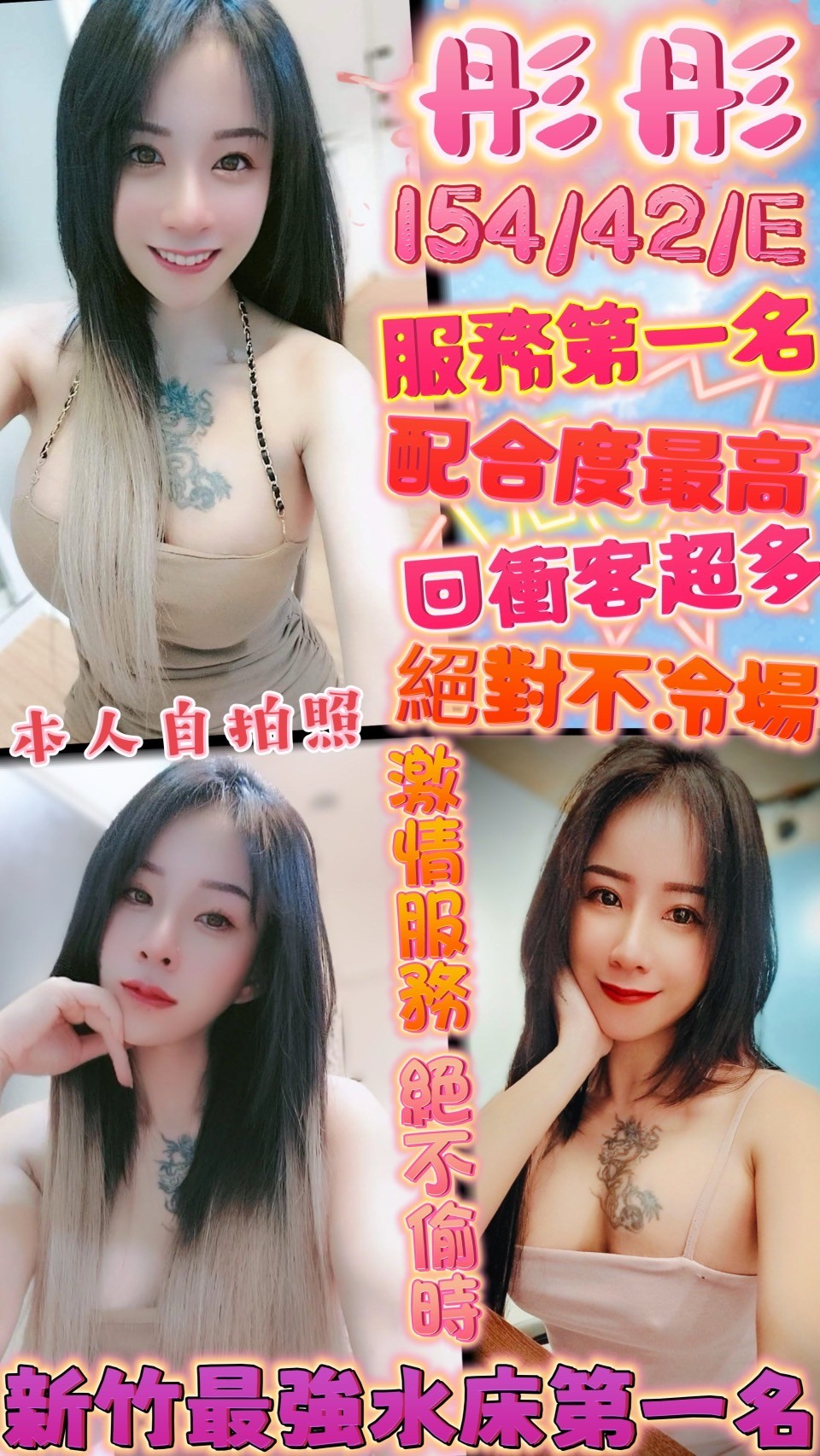 |定點|台中 網紅 小菏 165|38D